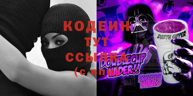 Кодеиновый сироп Lean Purple Drank Протвино