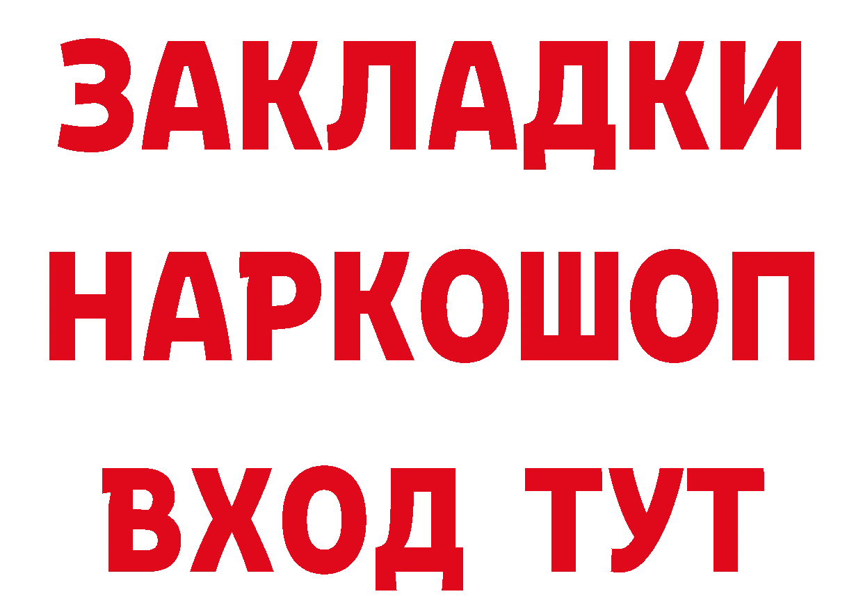 Бутират бутик tor нарко площадка МЕГА Протвино